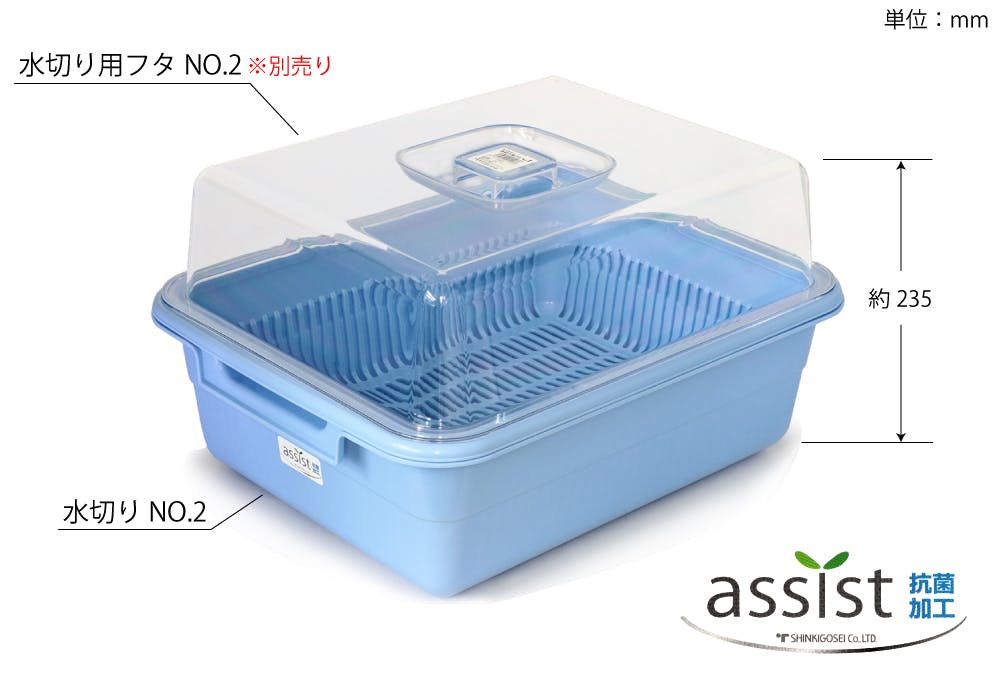 水切りカゴ No.2 420×330×140H ブルー 抗菌 日本製 防カビ加工 101