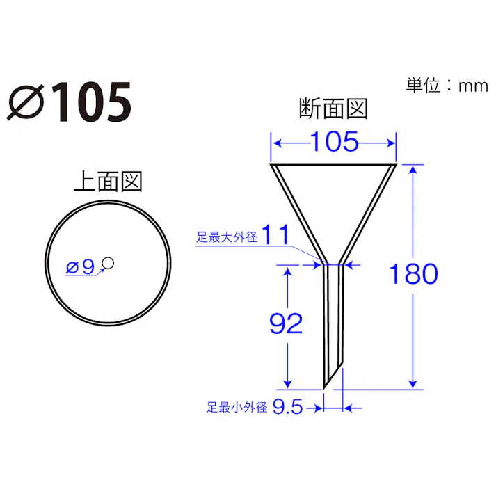 ポリロート 105φ PP じょうご ポリプロピレン 半透明 こぼれ防止 101-26105【別送品】