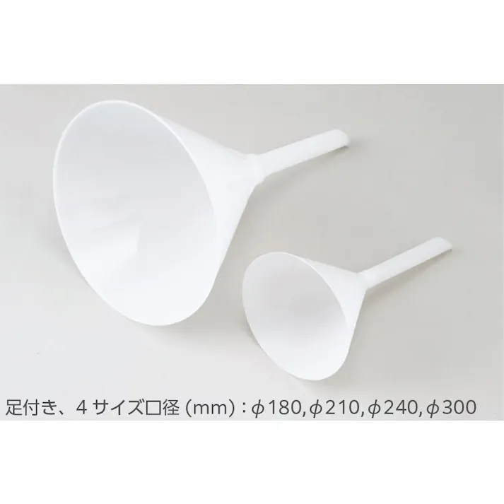 ポリロート 240φ PE(足付き) じょうご ポリエチレン 白 こぼれ防止 101-26110【別送品】