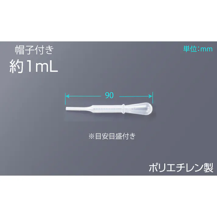 コクゴ ポリエチレンスポイト帽子付 No.1丸 100本入 101-33801 (CDC)【ネット注文限定・別送品】