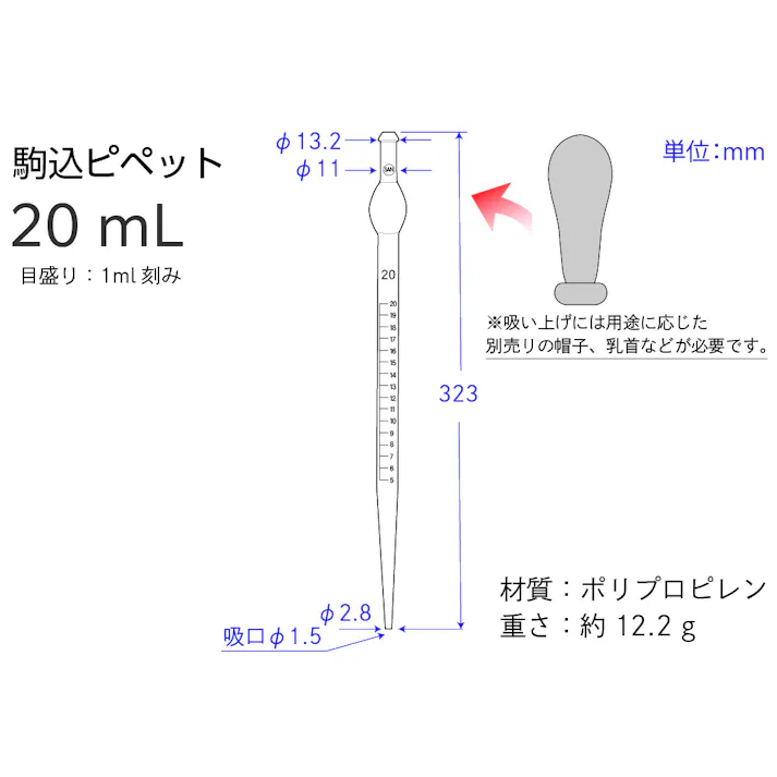 駒込ピペット 20ml 10入 PP 目盛付き ピペット 101-33906【別送品】