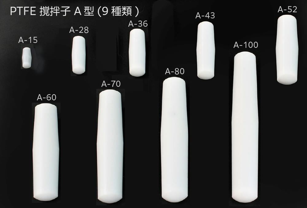 PTFE撹袢子A型 A-43 回転 磁石内蔵 撹拌 101-4081001【別送品】 | 作業工具・作業用品・作業収納 通販 | ホーム ...