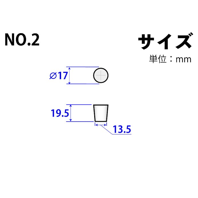 コクゴ  シリコーンゴム栓 No.2 101-49402【別送品】