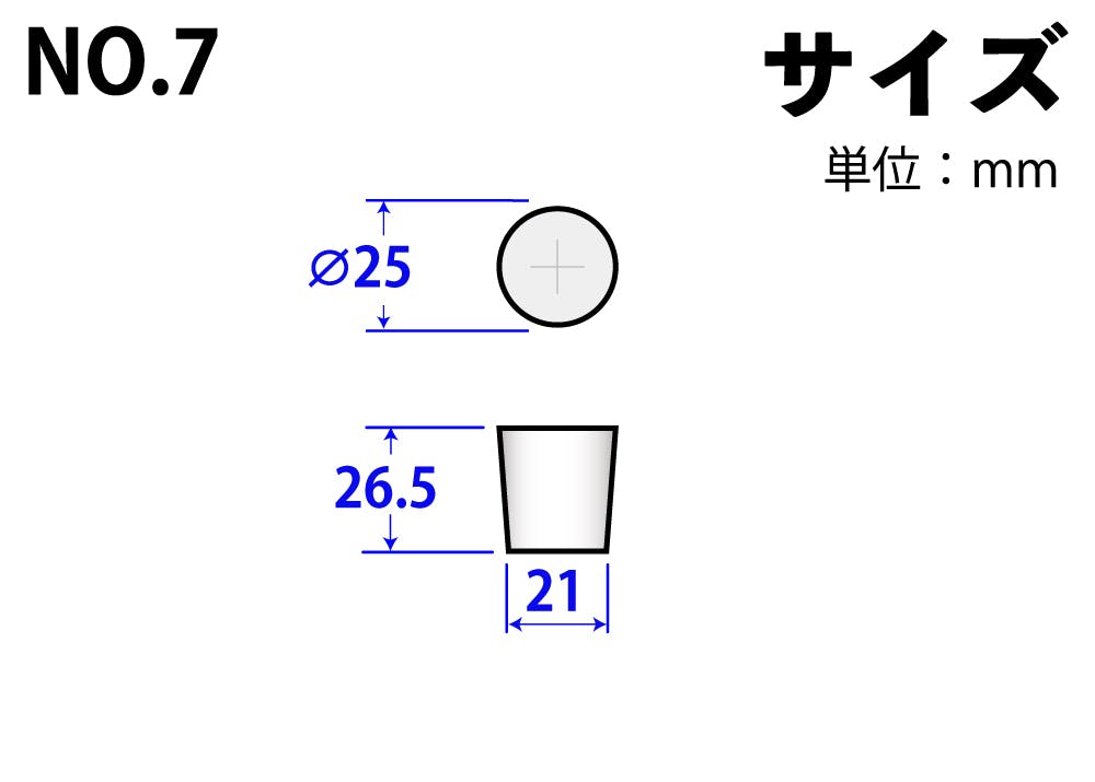 コクゴ シリコーンゴム栓 No.7 101-4940702 4589625262070 (CDC) スポイト・ジョーゴ・ビン コクゴ シリコーンゴム栓 No.7 101-4940702 4589625262070 (CDC) スポイト・ジョーゴ・ビン