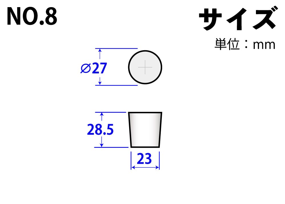 コクゴ シリコーンゴム栓 No.8 101-49408 (CDC)【ネット注文限定・別送品】 | 作業工具・作業用品・作業収納 通販 |  ホームセンターのカインズ