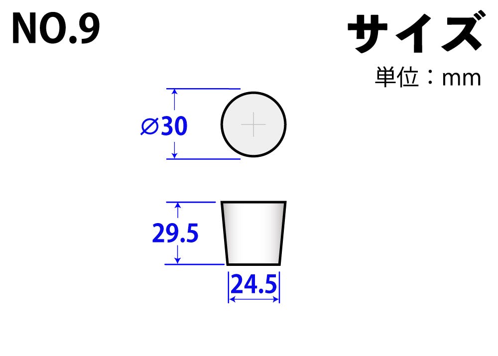 シリコーンゴム栓 No.9 耐寒性 耐熱性 乳白色 101-49409【別送品】