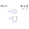 シリコーンゴム栓 No.12 耐寒性 耐熱性 乳白色 101-49412【別送品】