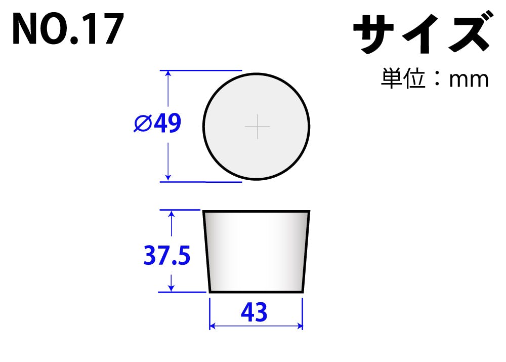 コクゴ シリコーンゴム栓 No.17 101-4941702 4589625262179 (CDC) スポイト・ジョーゴ・ビン コクゴ シリコーンゴム栓 No.17 101-4941702 4589625262179 (CDC) スポイト・ジョーゴ・ビン