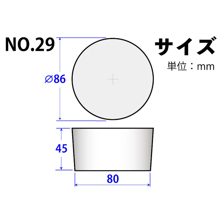 コクゴ シリコーンゴム栓 No.29 101-49429(CDC)【別送品】