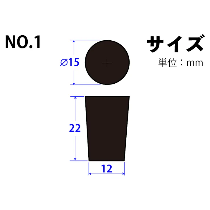タイガースポリマー フッ素ゴム栓 No.1 101-4950101 (CDC)【ネット注文限定・別送品】