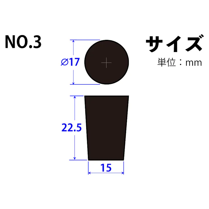 タイガースポリマー フッ素ゴム栓 No.3 101-4950301 (CDC)【ネット注文限定・別送品】
