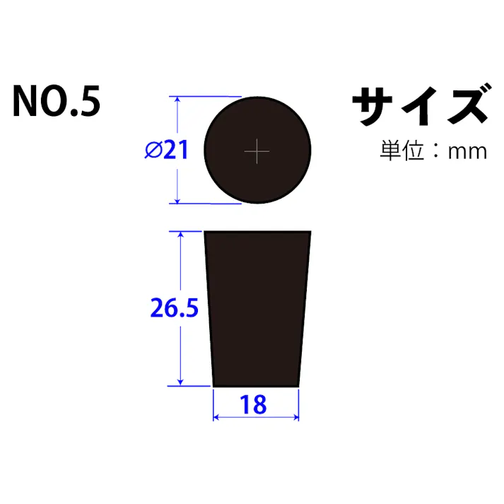 タイガースポリマー フッ素ゴム栓 No.5 101-4950501 (CDC)【ネット注文限定・別送品】