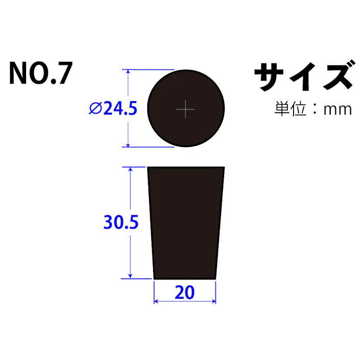 フッ素ゴム栓 No.7 耐溶剤性 耐熱性 黒色 101-4950701【別送品】
