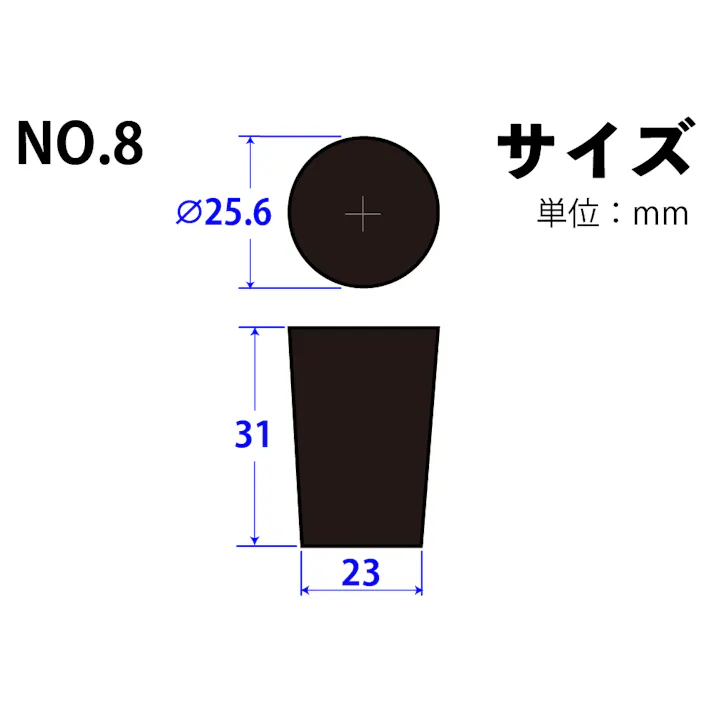 タイガースポリマー フッ素ゴム栓 No.8 101-4950801 (CDC)【ネット注文限定・別送品】