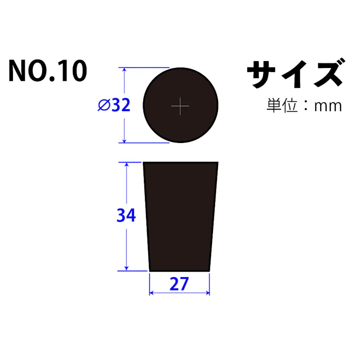 フッ素ゴム栓 No.10 耐溶剤性 耐熱性 黒色 101-4951001【別送品】