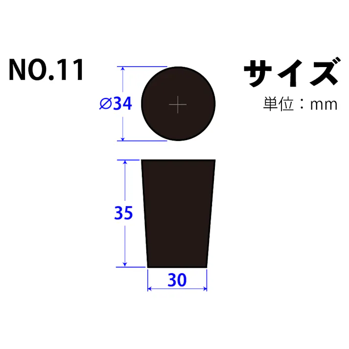 フッ素ゴム栓 No.11 耐溶剤性 耐熱性 黒色 101-4951101【別送品】