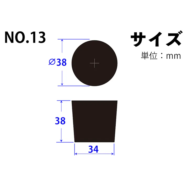 フッ素ゴム栓 No.13 耐溶剤性 耐熱性 黒色 101-4951301【別送品】