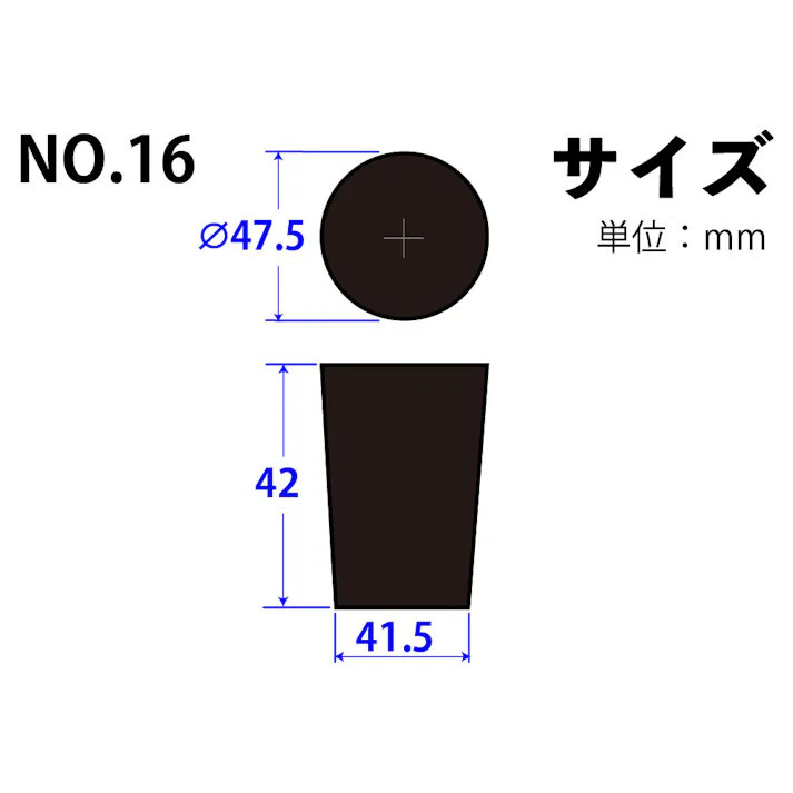 タイガースポリマー フッ素ゴム栓 No.16 101-4951601(CDC)【別送品】