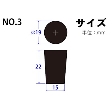 コクゴ ゴム栓    天然 黒 No.3 101-50403【別送品】