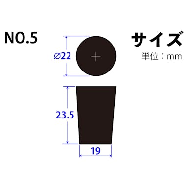 コクゴ ゴム栓    天然 黒 No.5 101-50405【別送品】