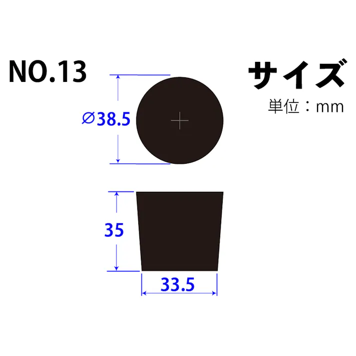 コクゴ ゴム栓 天然 黒 No.13 101-50413 (CDC)【別送品】