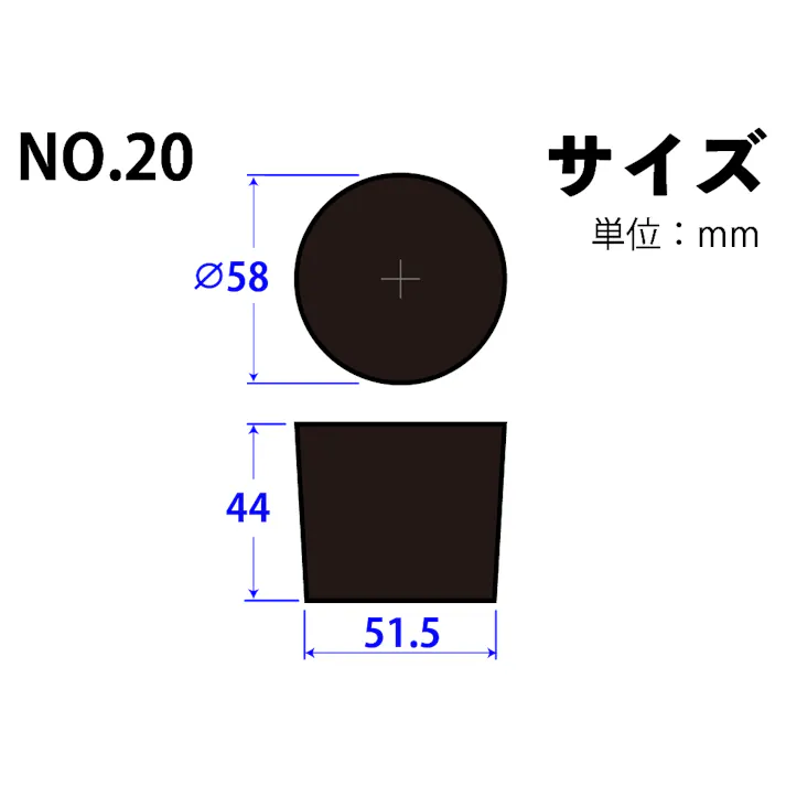 コクゴ ゴム栓 天然 黒 No.20 101-50420 (CDC)【ネット注文限定・別送品】