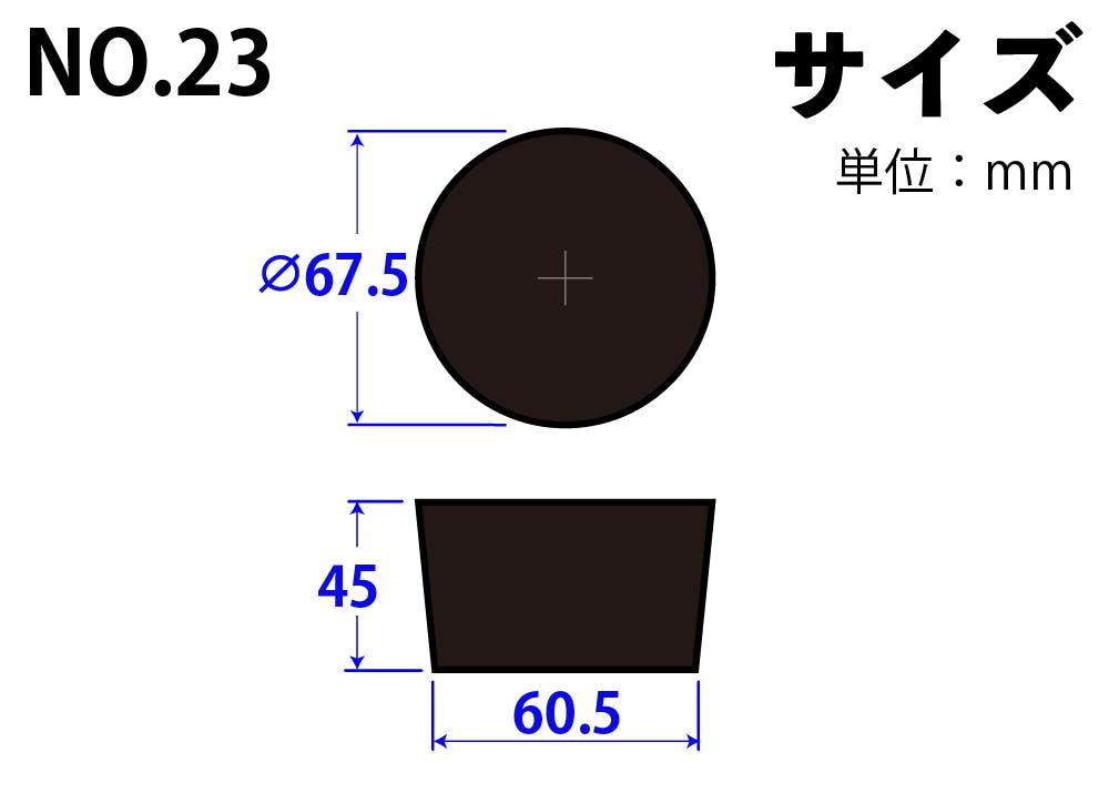 ゴム栓 天然 黒 No.23 弾力性 機械的強度 NR 101-50423 スポイト・ジョーゴ・ビン ゴム栓 天然 黒 No.23 弾力性 機械的強度 NR 101-50423 スポイト・ジョーゴ・ビン