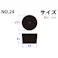 ゴム栓 天然 黒 No.24 弾力性 機械的強度 NR 101-50424【別送品】