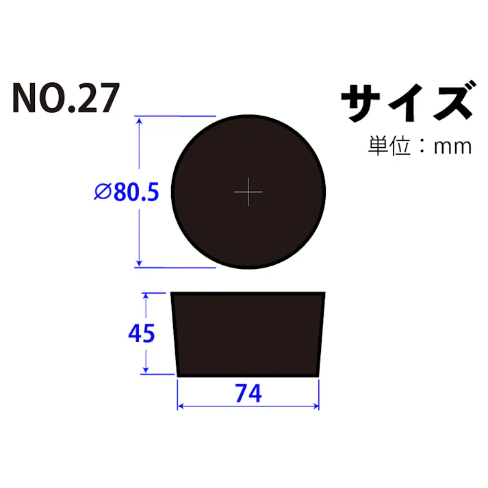 ゴム栓 天然 黒 No.27 弾力性 機械的強度 NR 101-50427【別送品】