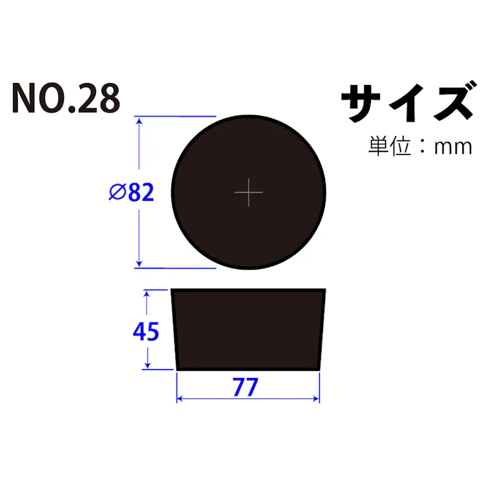 コクゴ ゴム栓 天然 黒 No.28 101-50428 (CDC)【ネット注文限定・別送品】