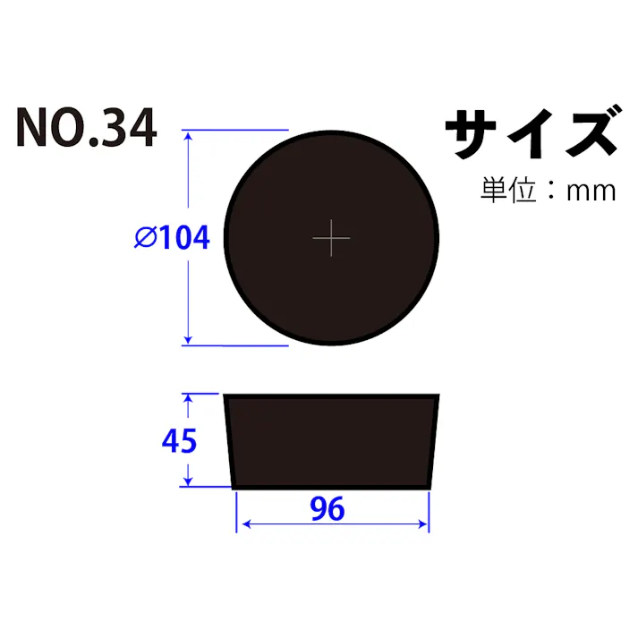 ゴム栓 天然 黒 No.34 弾力性 機械的強度 NR 101-50434【別送品】