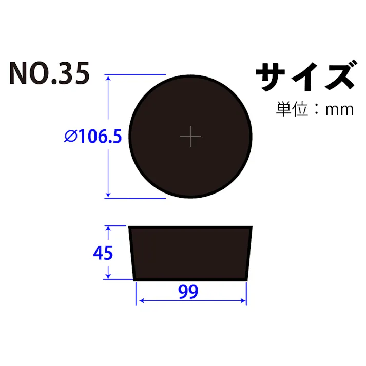 ゴム栓 天然 黒 No.35 弾力性 機械的強度 NR 101-50435【別送品】