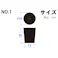 ゴム栓 合成 No.1 耐熱性 耐油性 弾力性 101-50501【別送品】