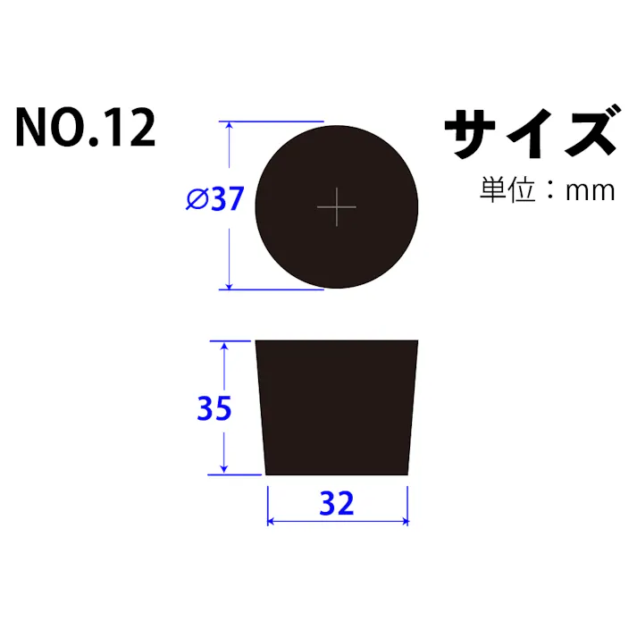 コクゴ ゴム栓 合成 No.12 101-50512 (CDC)【ネット注文限定・別送品】