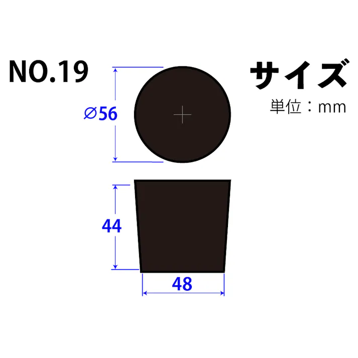 コクゴ ゴム栓 合成 No.19 101-50519(CDC)【別送品】