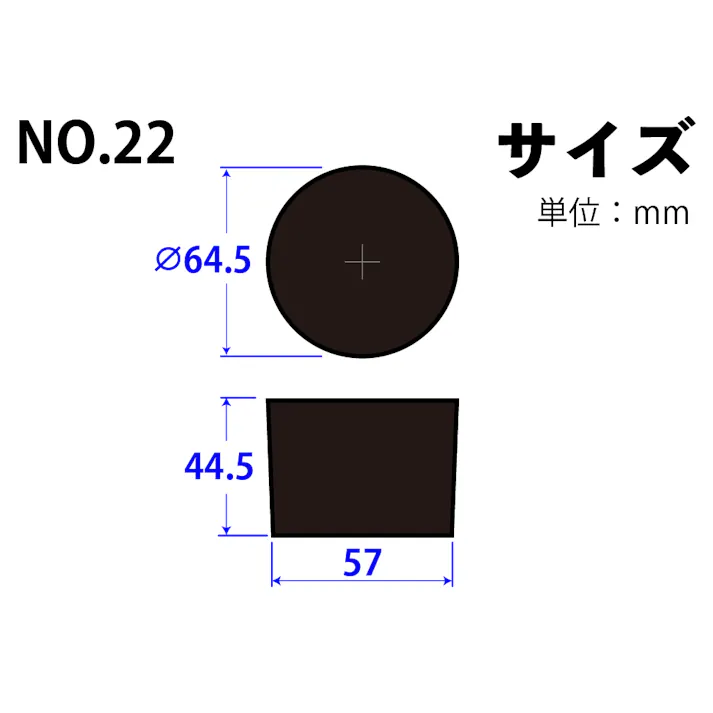 コクゴ ゴム栓 合成 No.22 101-50522(CDC)【別送品】