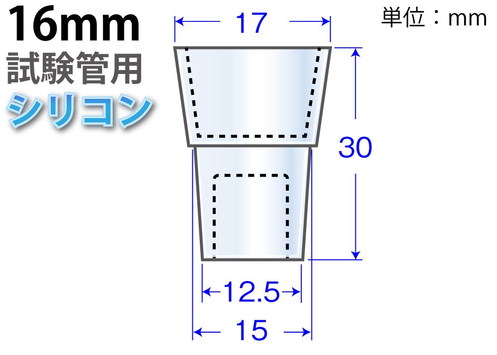 コクゴ シリコーンW栓 W-16.5 10ヶ入 101-51205 (CDC) スポイト・ジョーゴ・ビン コクゴ シリコーンW栓 W-16.5 10ヶ入 101-51205 (CDC) スポイト・ジョーゴ・ビン