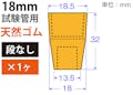 コクゴ  オレンジW栓 18mm 101-51310【別送品】