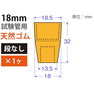 コクゴ  オレンジW栓 18mm 101-51310【別送品】