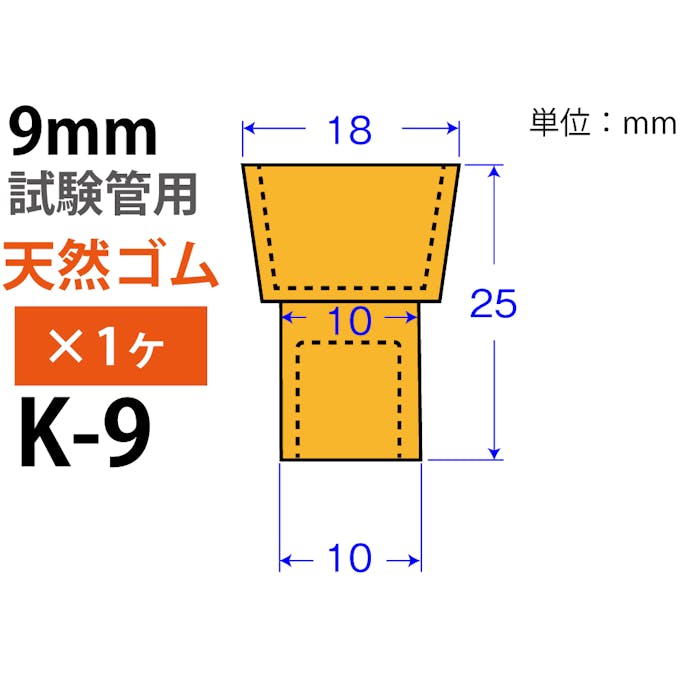 コクゴ  オレンジW栓 9mm 101-51312【別送品】