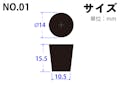 コクゴ  合成ゴム栓 No.01 101-52702 (CDC)【ネット注文限定・別送品】