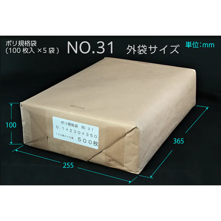 ポリ規格袋 #31 ポリ袋 0.1×230×350 500枚入 保存 分配 分別 101-53231【別送品】