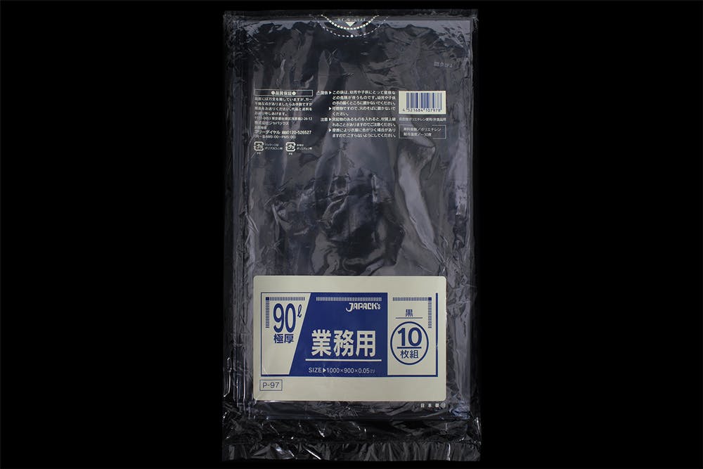 ジャパックス ゴミ袋90L黒 900×1000 (10枚入) 101-53507 (CDC) スポイト・ジョーゴ・ビン ジャパックス ゴミ袋90L黒 900×1000 (10枚入) 101-53507 (CDC) スポイト・ジョーゴ・ビン