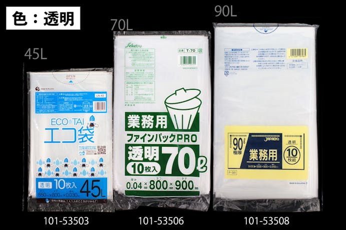 ジャパックス  ゴミ袋90L透明 900×1000 (10枚入) 101-53508【別送品】