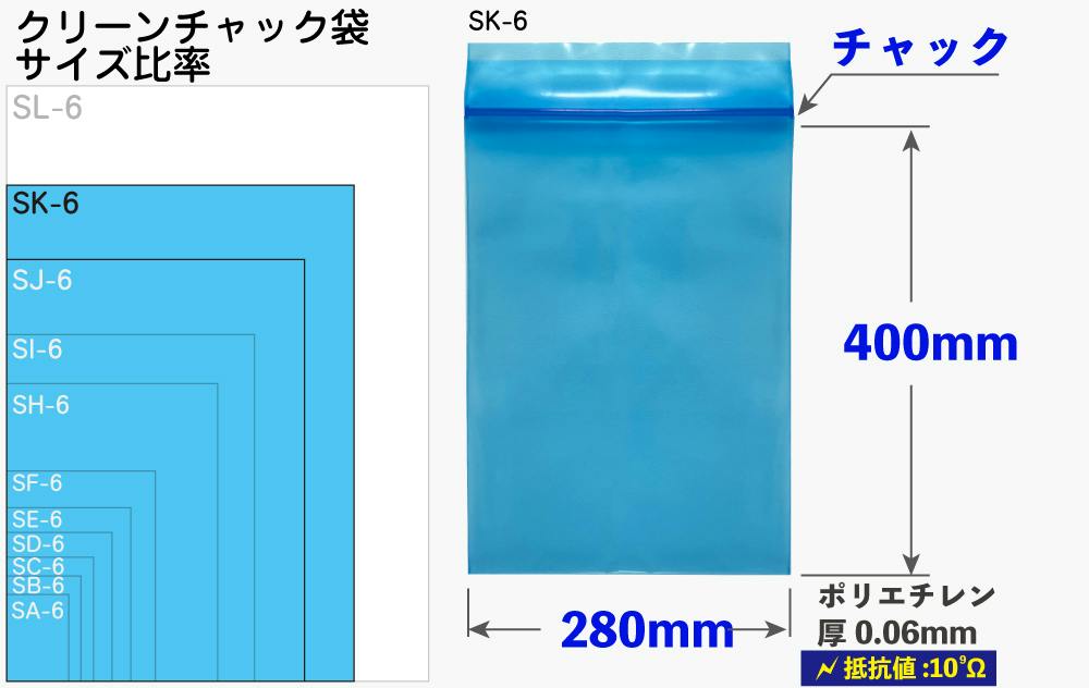 クリーンチャック袋 SA-6 50×70 300枚入 ポリエチレン ライトブルー