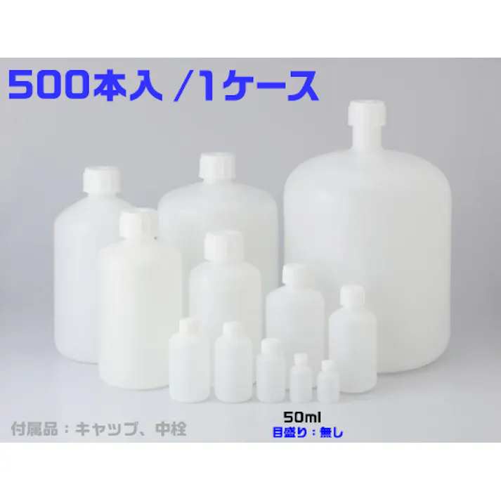 コクゴ PE細口瓶 白 50ml 500本入 101-5820201(CDC)【別送品】