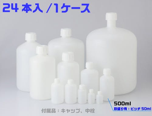 PE細口瓶 白 500ml 24本入 ポリエチレン 分配 蓋付 101-5820601【別送品】