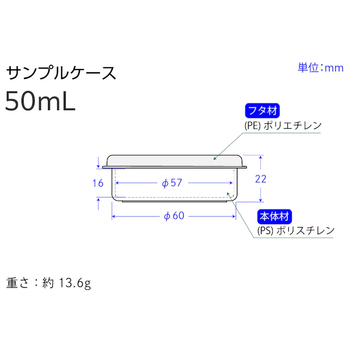 サンプルケース 60M-2 ポリスチレン ポリエチレン ケース 101-59907【別送品】