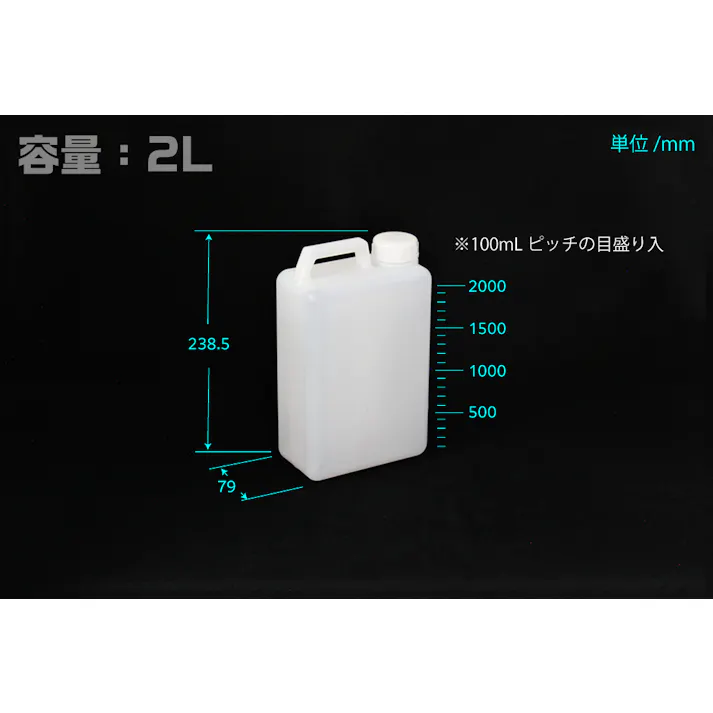 平角缶1ヶ口 白 取手付 2L スクエア角型 持ち運び 保存容器 101-61901【別送品】