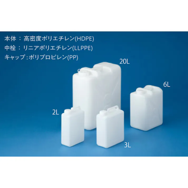 平角缶1ヶ口 白 取手付 2L スクエア角型 持ち運び 保存容器 101-61901【別送品】